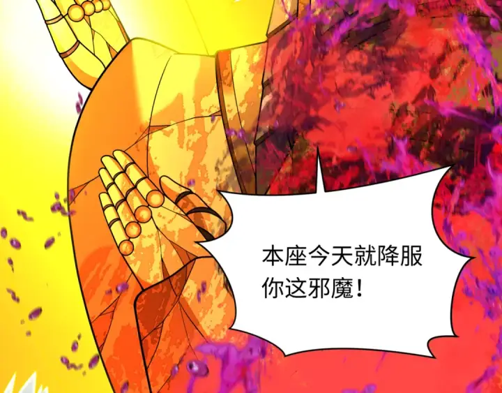 《全球诡异时代》第361话 高丽篇图98