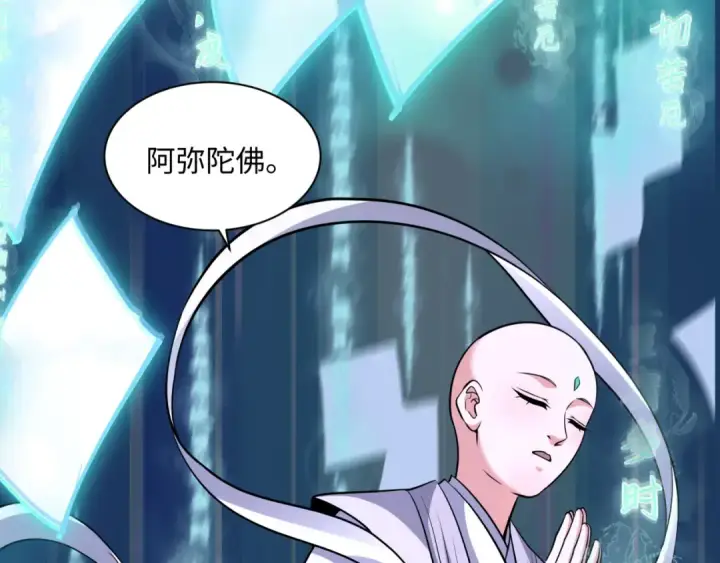 《全球诡异时代》第362章 高丽篇图106