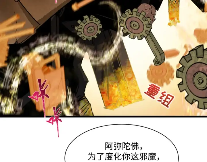 《全球诡异时代》第362章 高丽篇图153