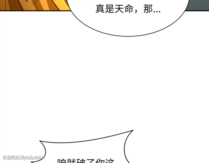 《全球诡异时代》第362章 高丽篇图16