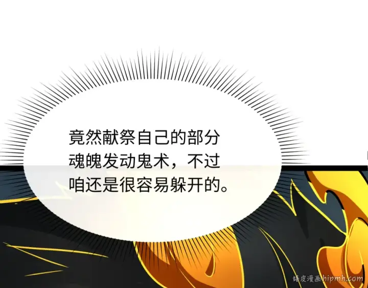 《全球诡异时代》第362章 高丽篇图168