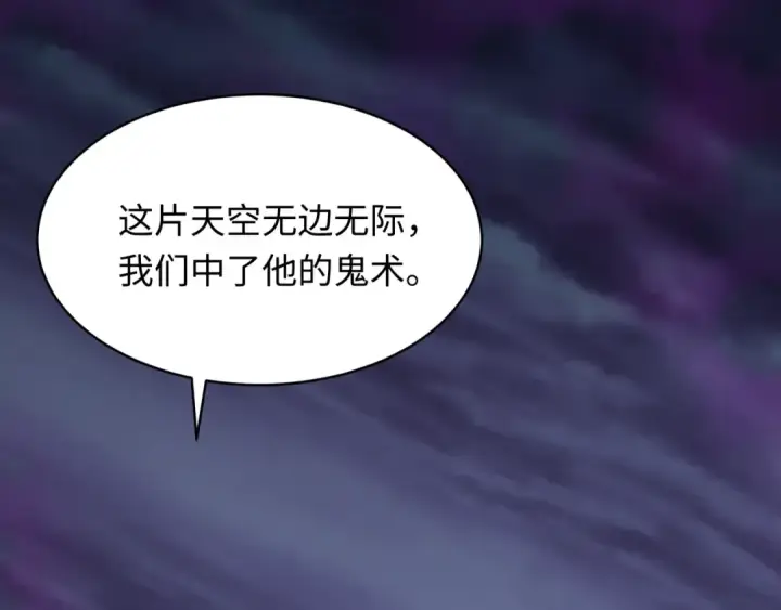 《全球诡异时代》第362章 高丽篇图174