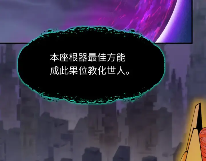 《全球诡异时代》第362章 高丽篇图182