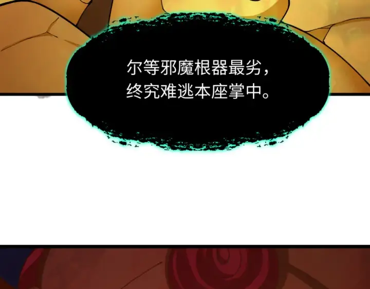 《全球诡异时代》第362章 高丽篇图185