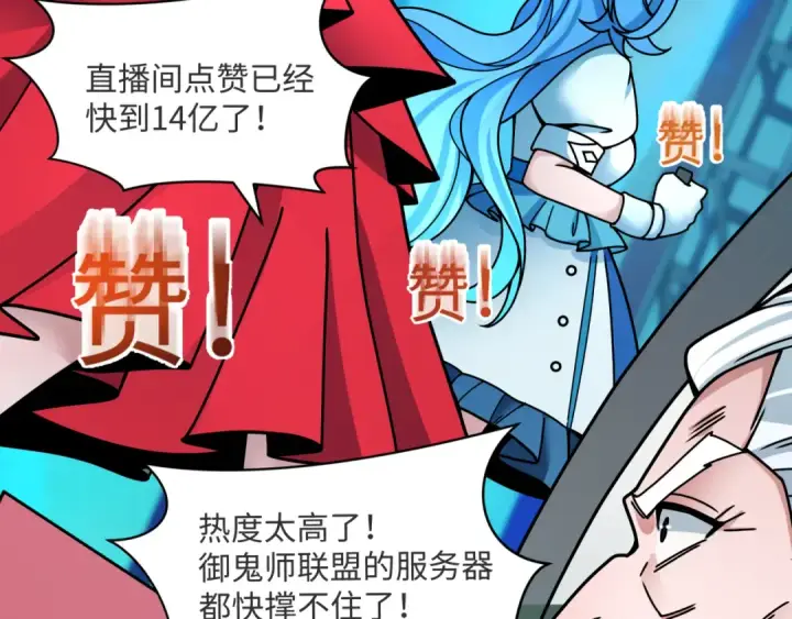 《全球诡异时代》第362章 高丽篇图69