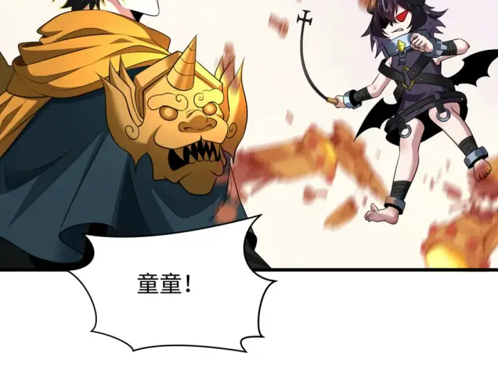 《全球诡异时代》第363话 高丽篇图101