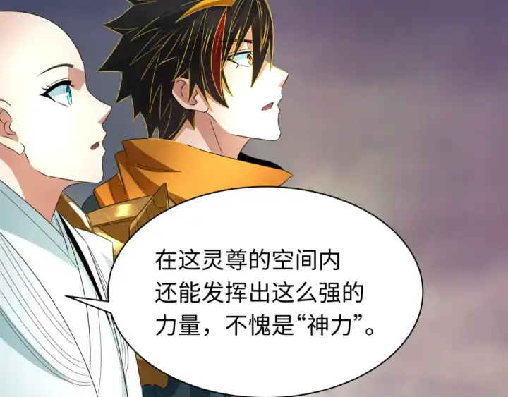 《全球诡异时代》第363话 高丽篇图111