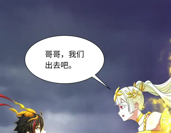 《全球诡异时代》第363话 高丽篇图114
