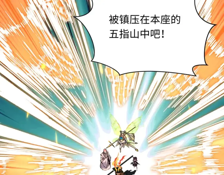 《全球诡异时代》第363话 高丽篇图124