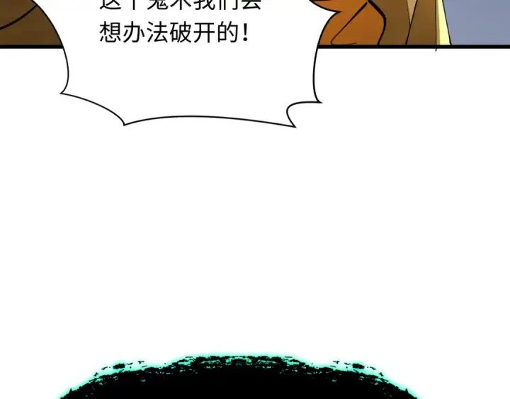 《全球诡异时代》第363话 高丽篇图13