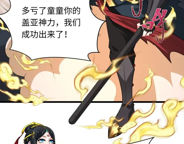 《全球诡异时代》第363话 高丽篇图138