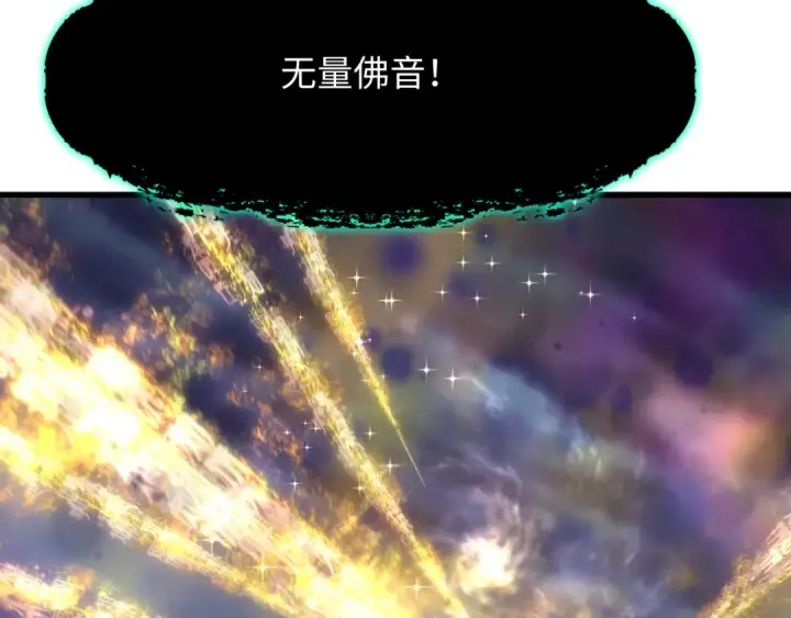 《全球诡异时代》第363话 高丽篇图14