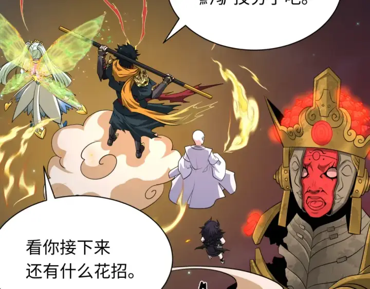 《全球诡异时代》第363话 高丽篇图141