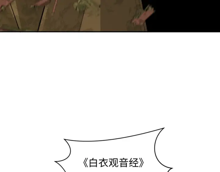 《全球诡异时代》第363话 高丽篇图147