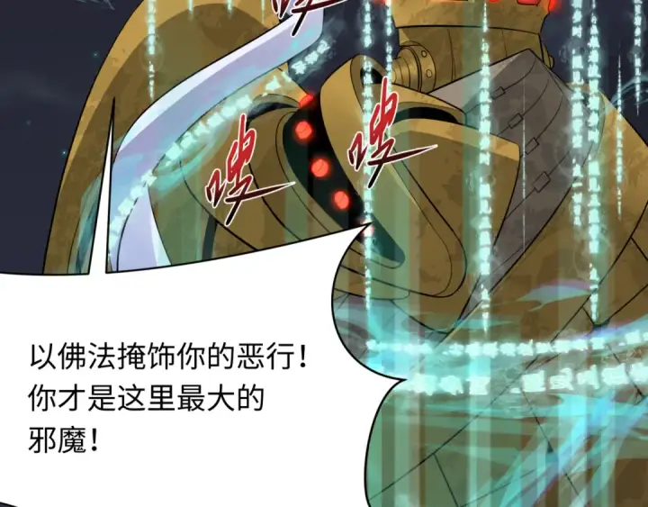 《全球诡异时代》第363话 高丽篇图149
