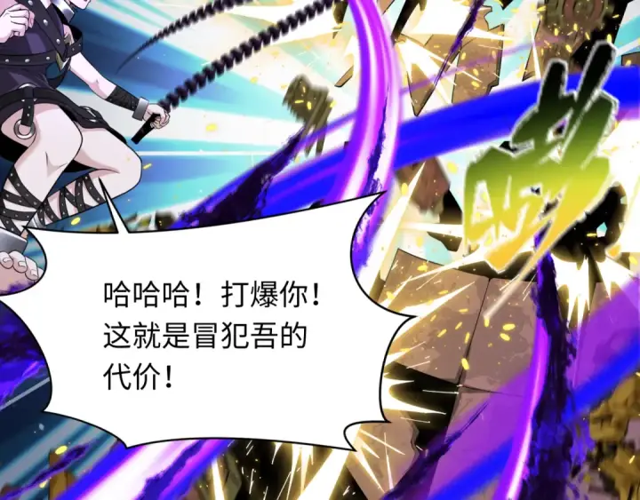 《全球诡异时代》第363话 高丽篇图153