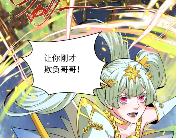 《全球诡异时代》第363话 高丽篇图156