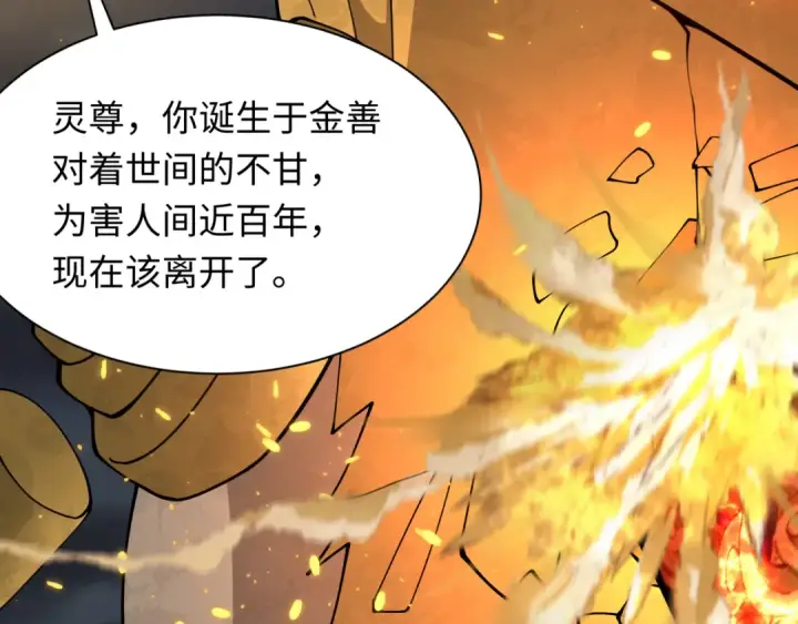 《全球诡异时代》第363话 高丽篇图164