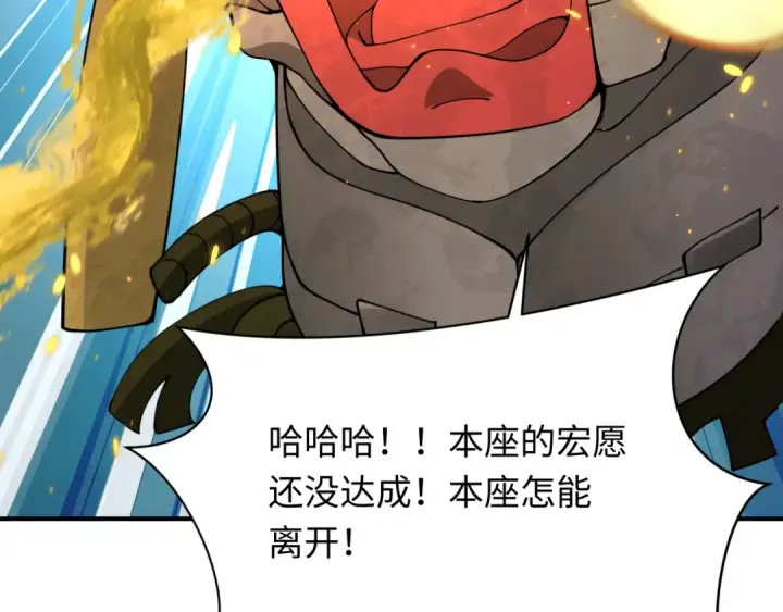 《全球诡异时代》第363话 高丽篇图169