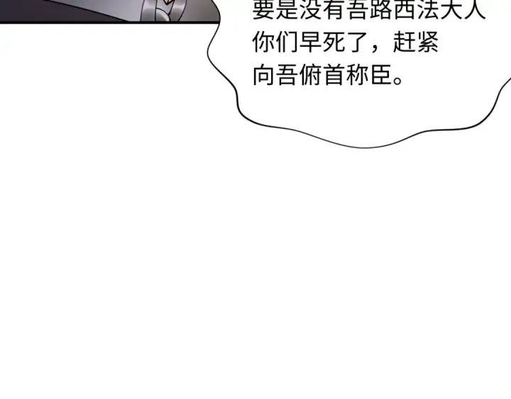 《全球诡异时代》第363话 高丽篇图179