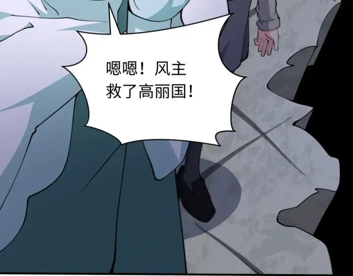 《全球诡异时代》第363话 高丽篇图182