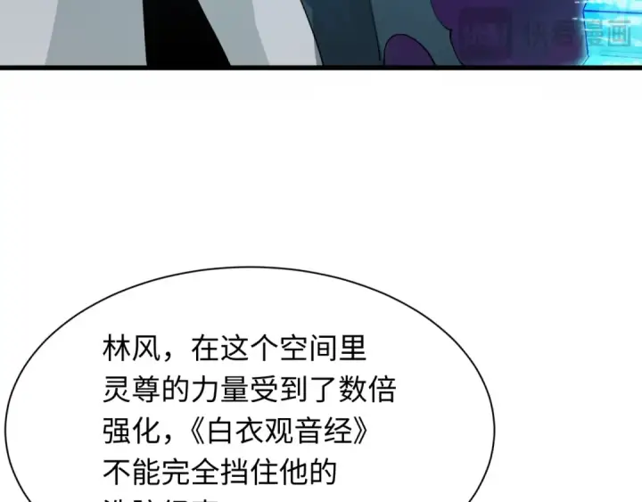 《全球诡异时代》第363话 高丽篇图21
