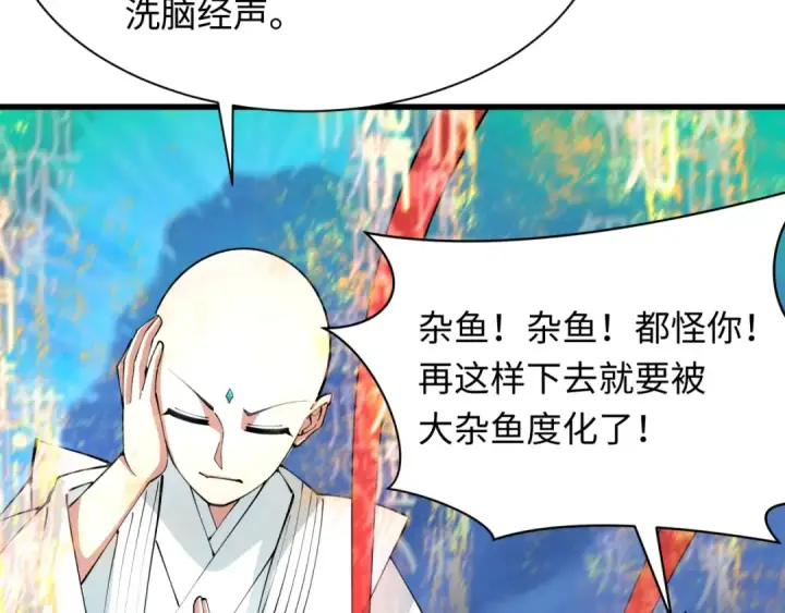 《全球诡异时代》第363话 高丽篇图22
