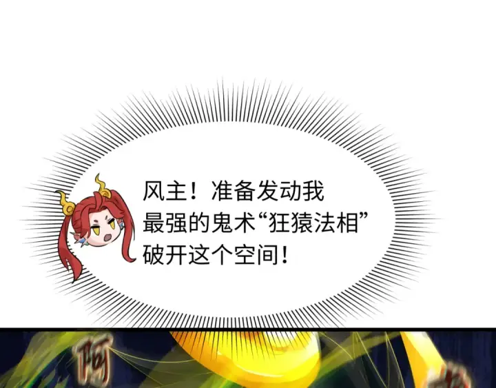《全球诡异时代》第363话 高丽篇图26