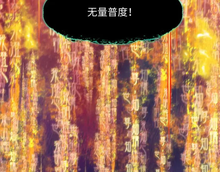 《全球诡异时代》第363话 高丽篇图34