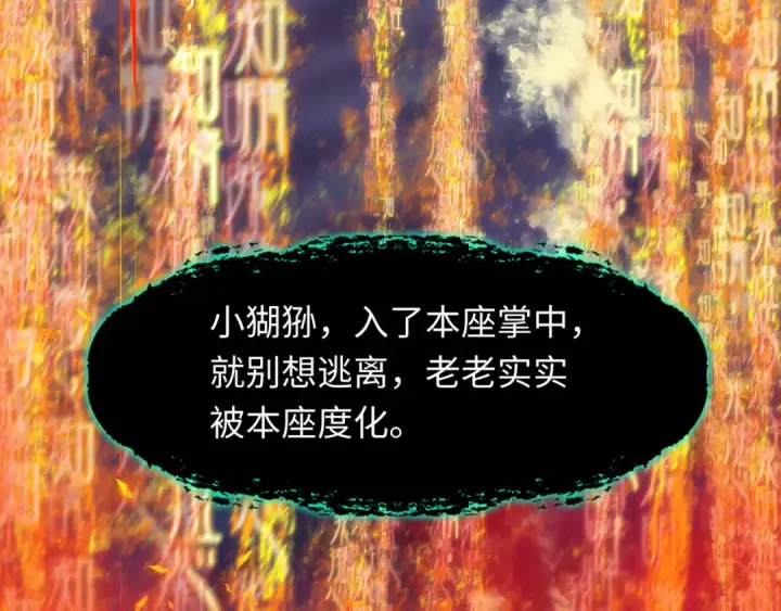 《全球诡异时代》第363话 高丽篇图38