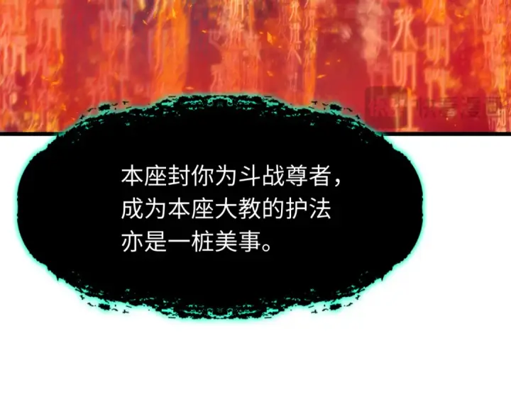 《全球诡异时代》第363话 高丽篇图39