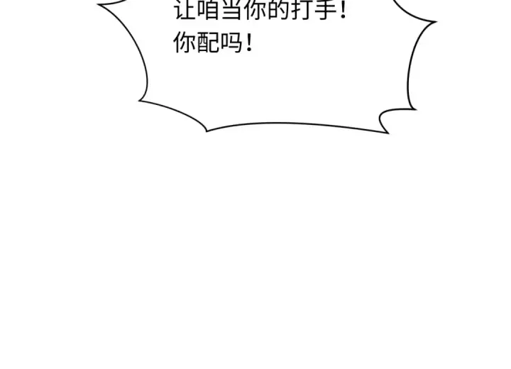 《全球诡异时代》第363话 高丽篇图42