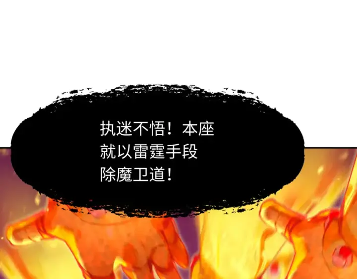 《全球诡异时代》第363话 高丽篇图43