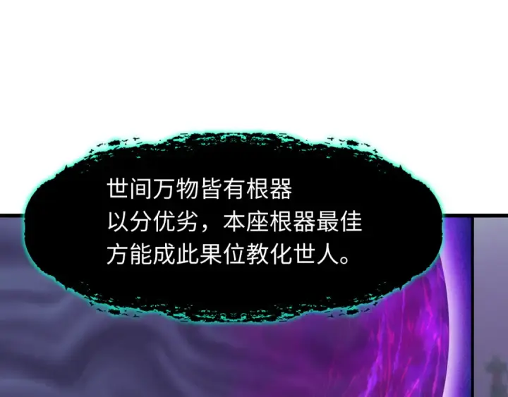 《全球诡异时代》第363话 高丽篇图6