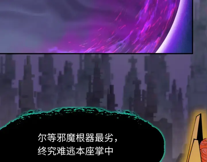 《全球诡异时代》第363话 高丽篇图7