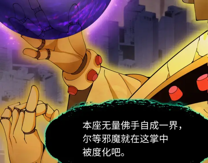 《全球诡异时代》第363话 高丽篇图9