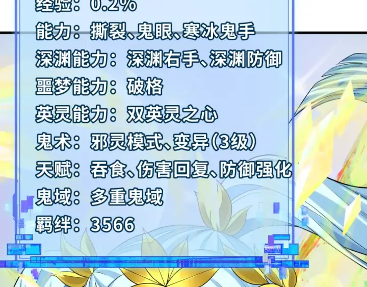 《全球诡异时代》第363话 高丽篇图97