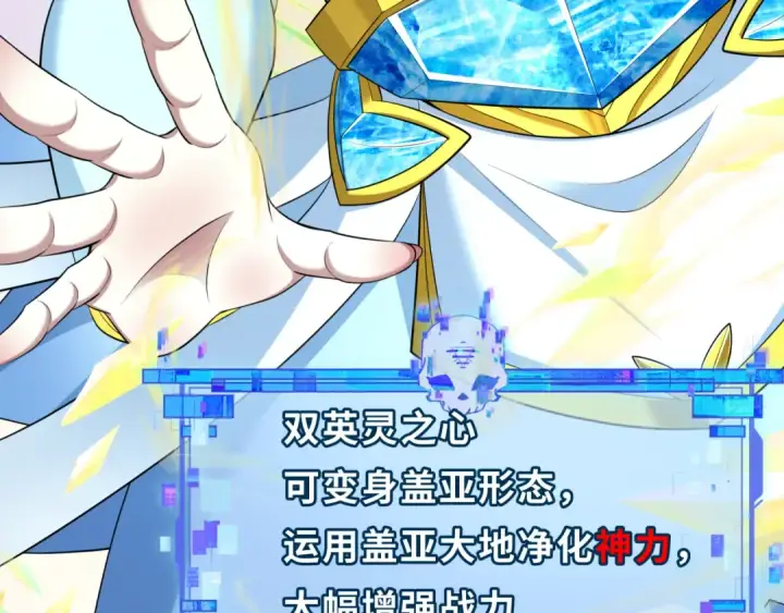 《全球诡异时代》第363话 高丽篇图99