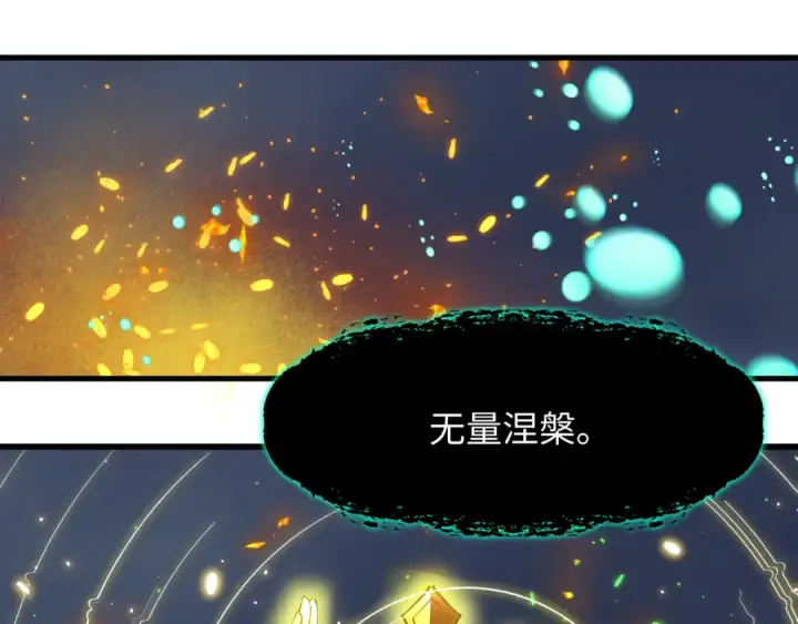 《全球诡异时代》第364话 高丽篇图10