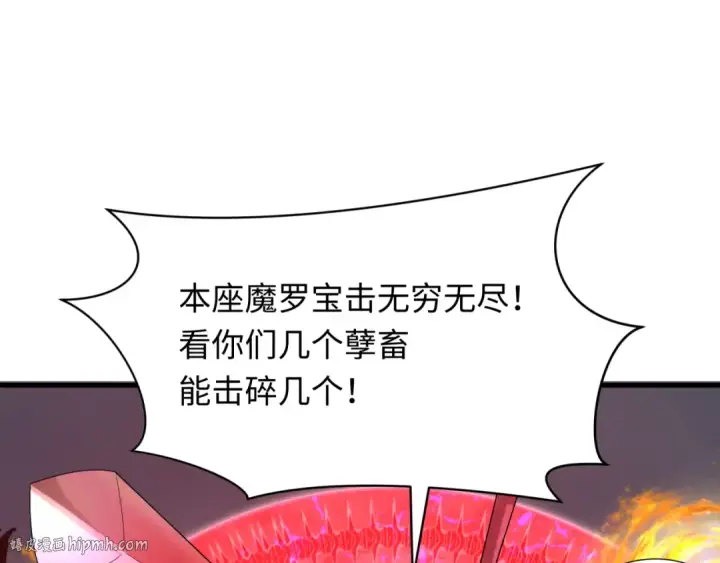 《全球诡异时代》第364话 高丽篇图104