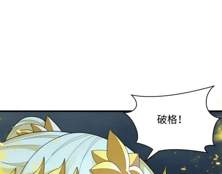 《全球诡异时代》第364话 高丽篇图108