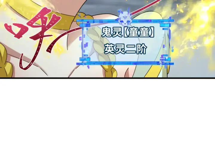 《全球诡异时代》第364话 高丽篇图110