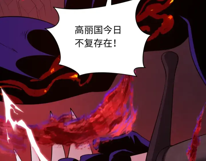 《全球诡异时代》第364话 高丽篇图167