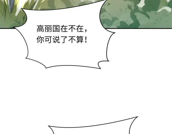 《全球诡异时代》第364话 高丽篇图173