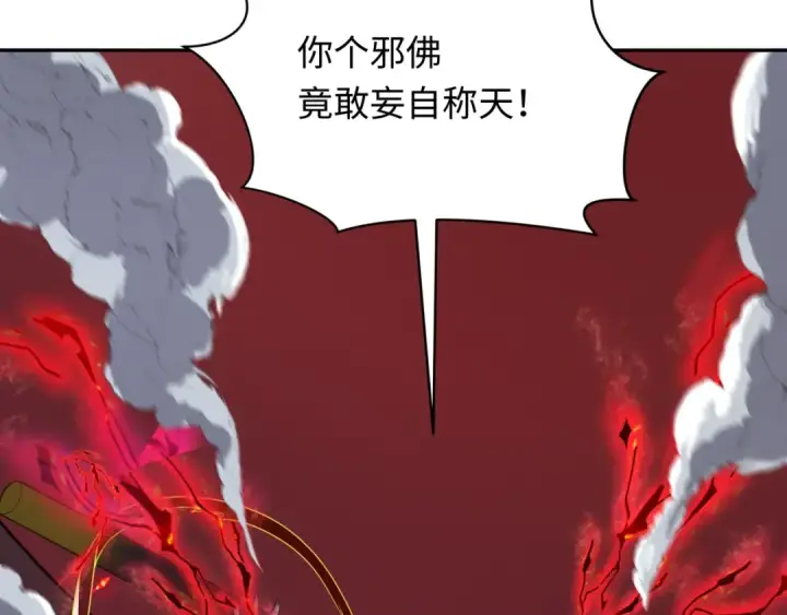 《全球诡异时代》第364话 高丽篇图174