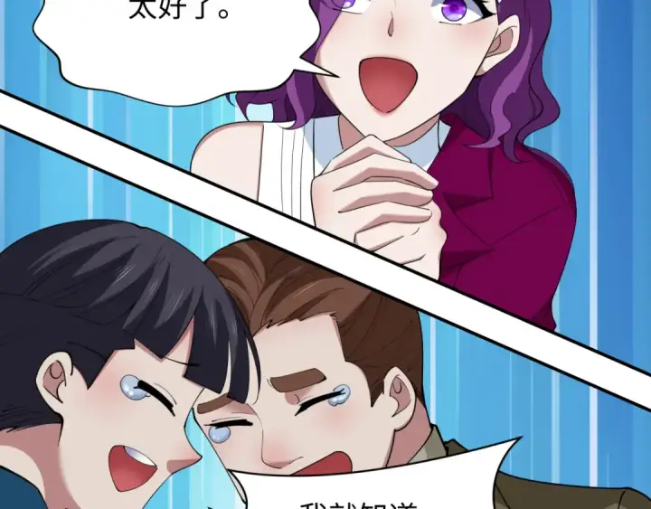 《全球诡异时代》第364话 高丽篇图183