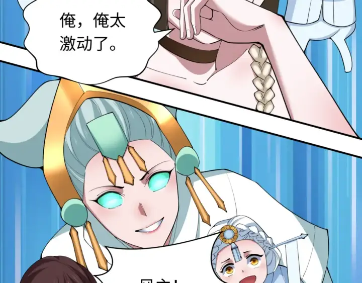 《全球诡异时代》第364话 高丽篇图185