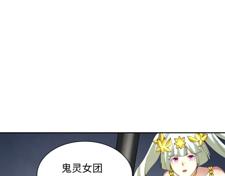 《全球诡异时代》第364话 高丽篇图195