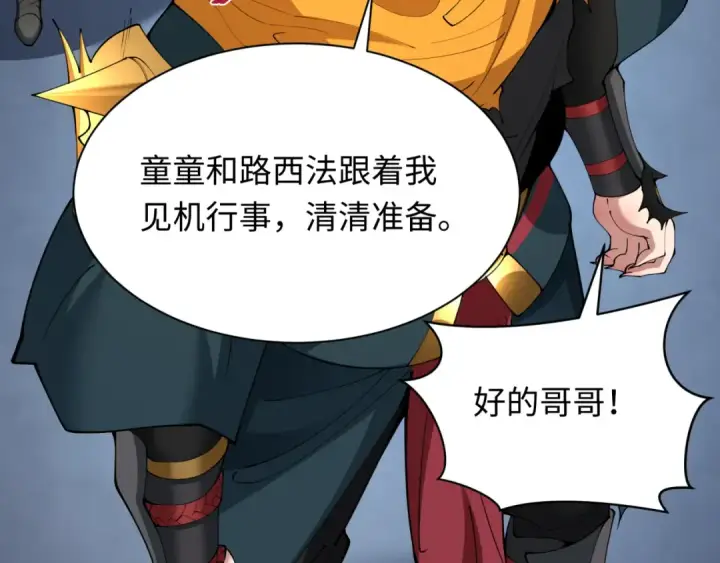 《全球诡异时代》第364话 高丽篇图197