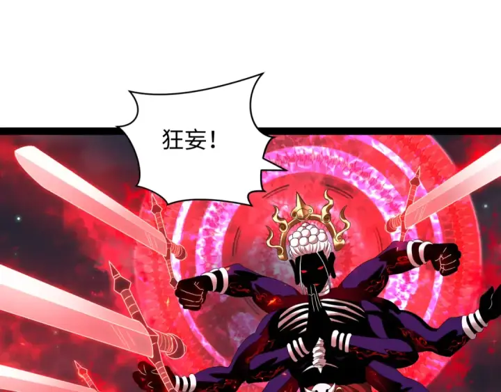 《全球诡异时代》第364话 高丽篇图202